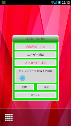 Lpcdel Line Play のキャッシュを自動削除 Androidアプリ Applion