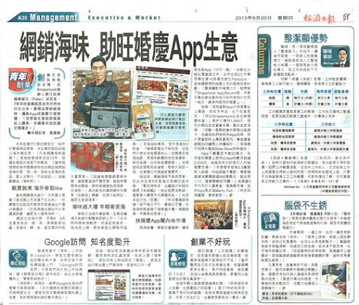 經濟日報 (20.06.2013)