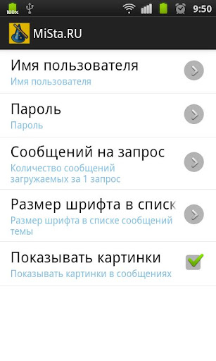 【免費社交App】MiSta.ru клиент-APP點子