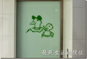 台南新營-華味香鴨肉羹。店內有許多小鴨的造型飾品，就連廁所上面也是用鴨子來表示男、女及親子。