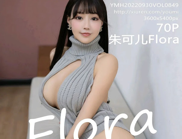 YouMi Vol.849 Zhu Ke Er (朱可儿Flora)