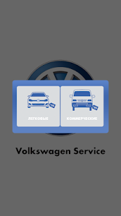 How to mod VW Сервис 2.38 unlimited apk for android