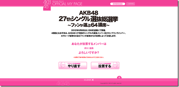 AKB48公式サイト｜AKB48 27thシングル選抜総選挙
