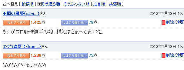 キャプチャ