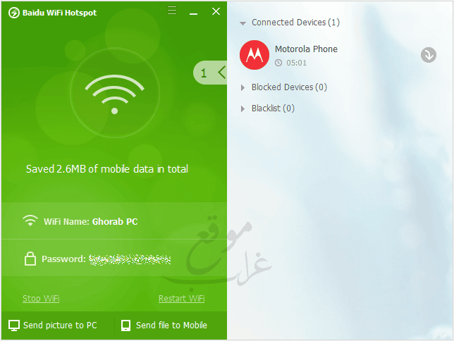 Baidu-WiFi-Hotspot