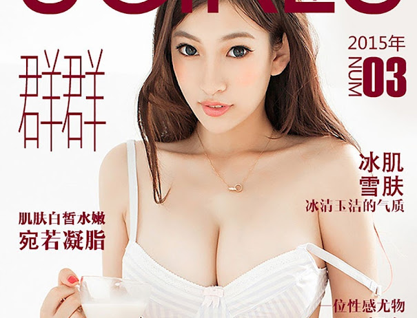 UGirls App No.003 Qun Qun (群群)