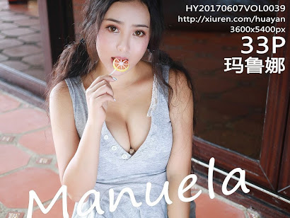 HuaYan Vol.039 Manuela (玛鲁娜)