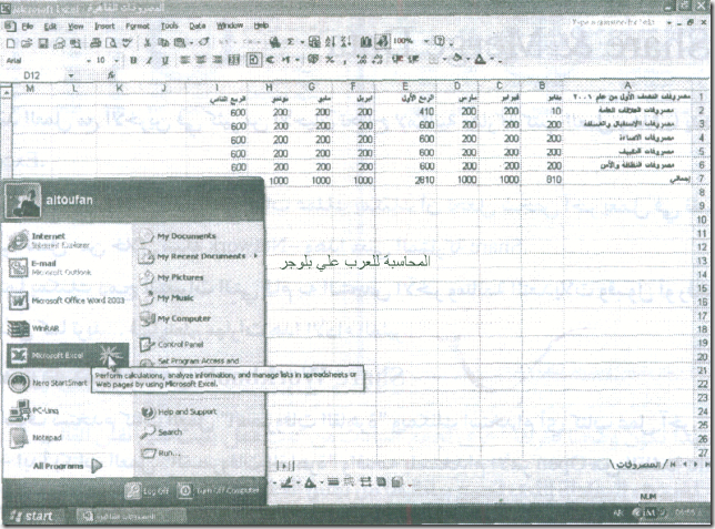 excel_for_accounting-174_03