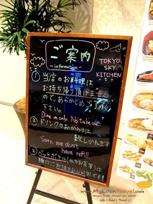 Tokyo sky kitchen Tokyo sky kitchen