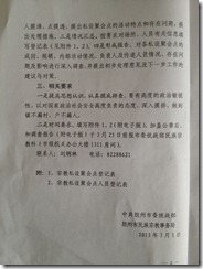 Jiaozhou government docs 2