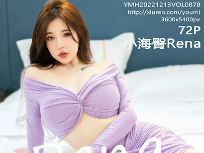 YouMi Vol.878 小海臀Rena