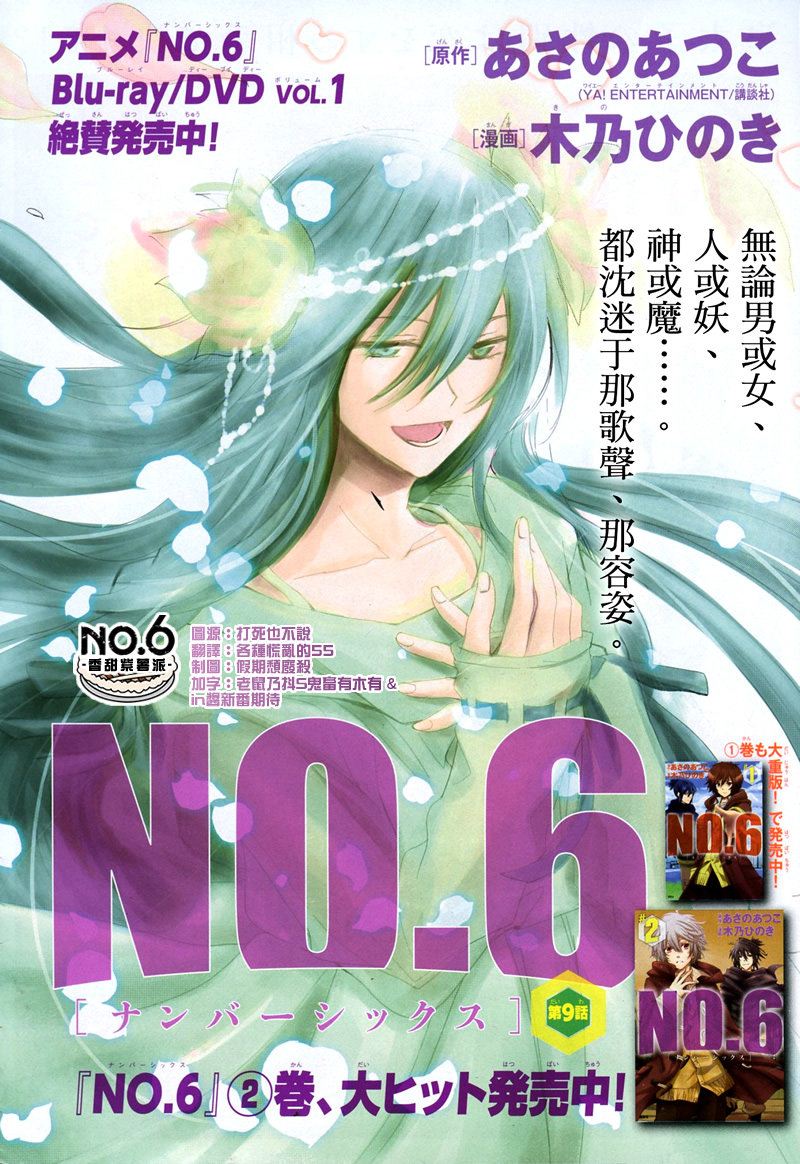 No. 6 chap 6