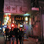 Pekin - fantastyczna restauracja w Hutongach