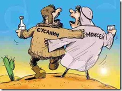 сусанин сусанин
