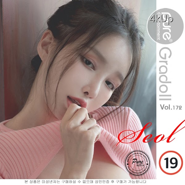 Pure Media Vol.172 Lee-seol (이설)