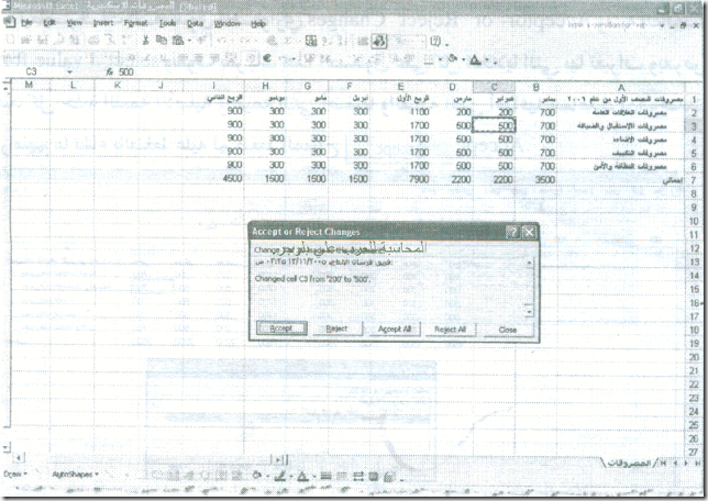 excel_for_accounting-194_03