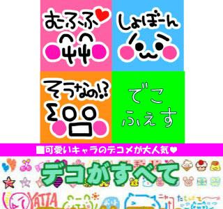 デコメ 可愛い 177135-うさぎ 可愛い デコメ
