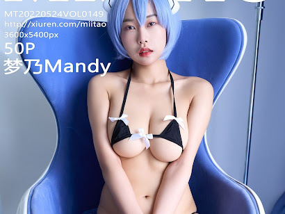 MiiTao Vol.149 梦乃Mandy