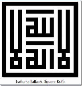 Lailaahaillallaah Square Kufic