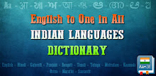 Dictionary: Indian Language APK