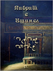 Librite Ishinel Cover