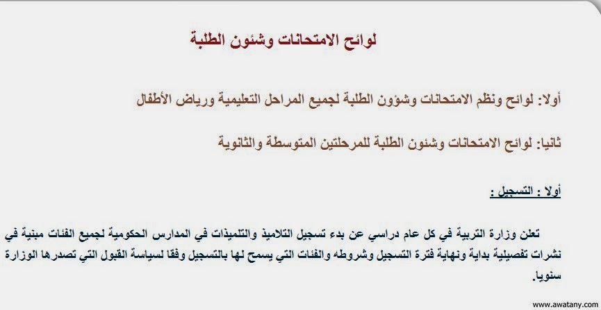 نتيجة الثانوية العامة الكويت