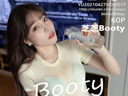 XiaoYu Vol.517 Booty (芝芝)
