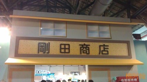 哆啦A夢誕生前100年特展 - 145
