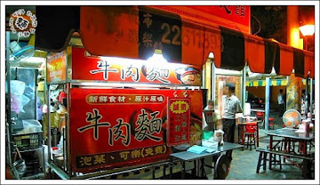 悅來牛肉麵館