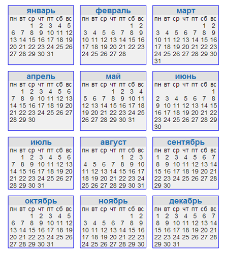 календарь на 2014 год печатать