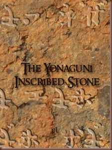 The Yanoguni Inscribed Stone Cover