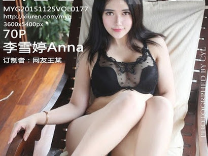 MyGirl Vol.177 Anna (李雪婷)