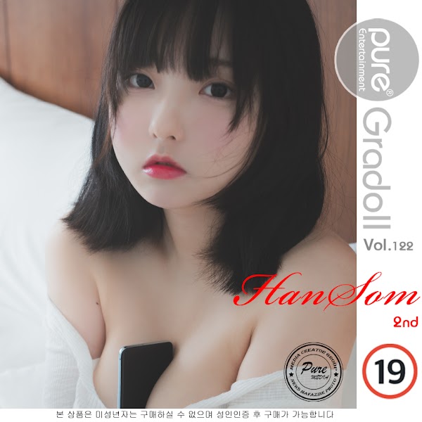 Pure Media Vol.122 Hansom (한솜)