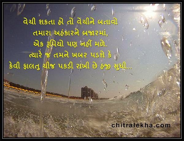 Gujarati Quote