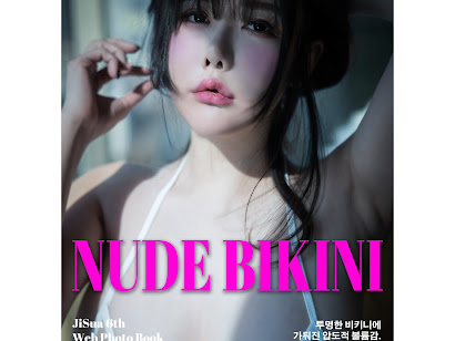 [BLUECAKE] SUA (지수아) Vol.05 Nude Bikini White (RED+)