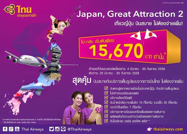 [JAPAN%2520GREAT%2520ATTRACTION%25202%2520FOR%25202%255B4%255D.jpg]