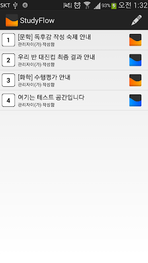StudyFlow - 대진고등학교 학급 관리 앱