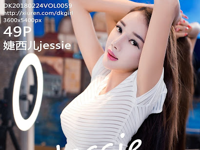DKGirl Vol.059 Jessie (婕西儿)