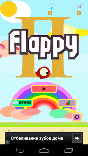 Flappy 2