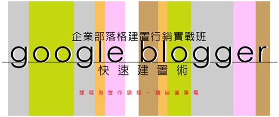 googleblogger