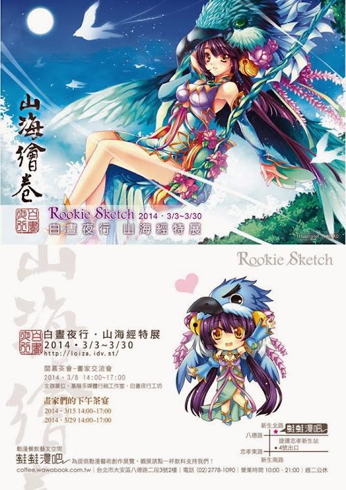 01_畫展海報.jpg