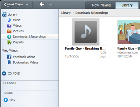 โปรแกรม realplayer