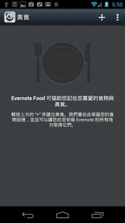 evernote food-02