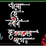আযানের মর্মার্থ