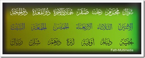 Arabic Symbol 01-Uthman Thaha-Quran Complex