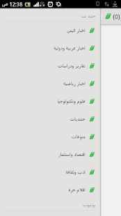 Lastest حشد نت - اخبار اليمن APK