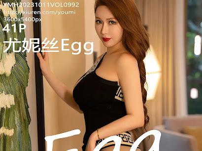 YouMi Vol.992 尤妮丝Egg
