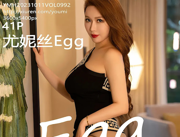 YouMi Vol.992 尤妮丝Egg