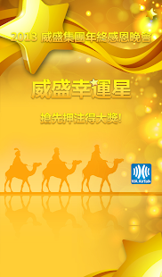 How to install 超級威盛星 1.0.0 mod apk for laptop
