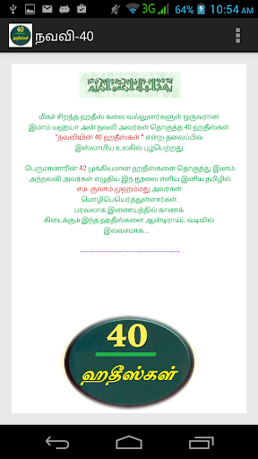 40 TAMIL HADEES